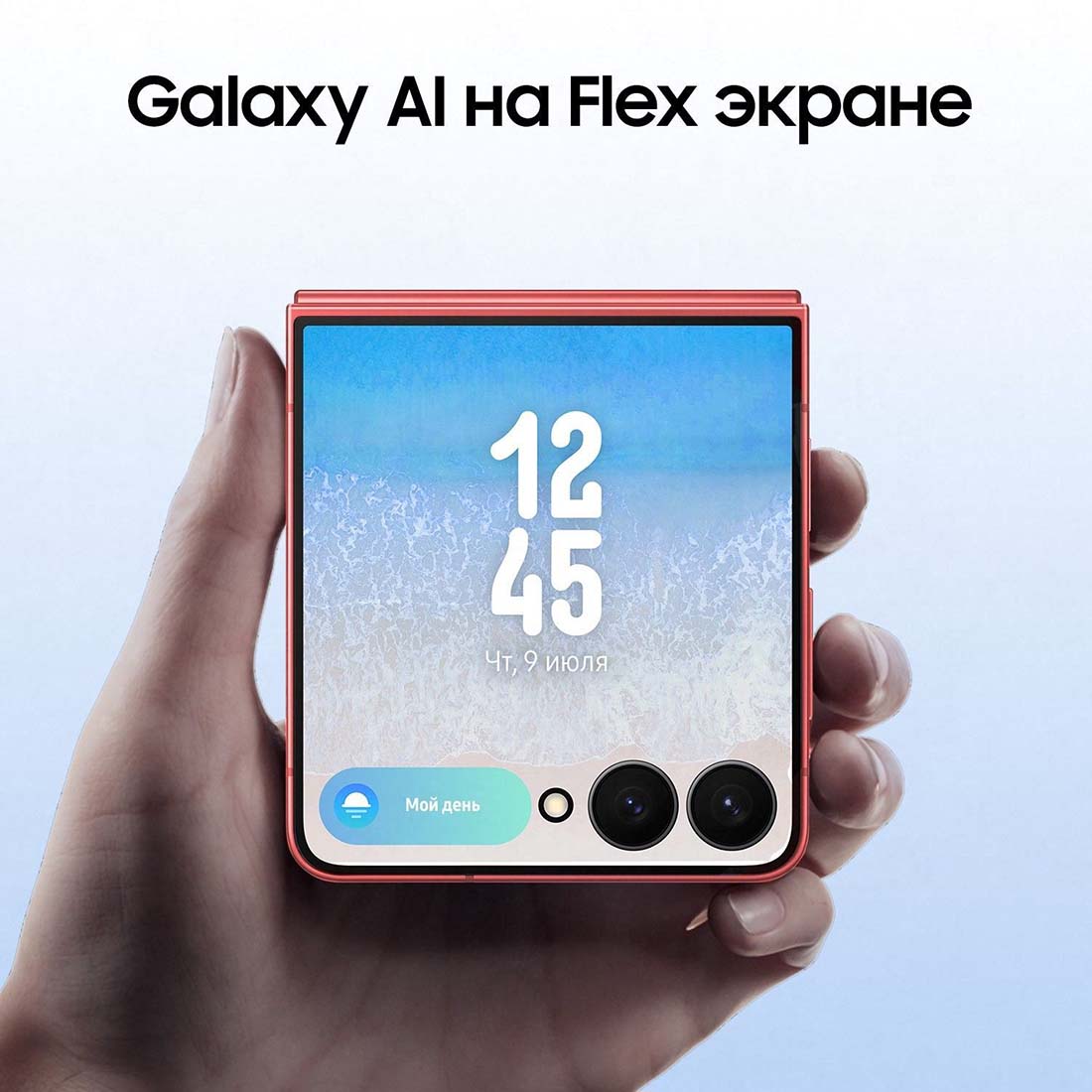 z-flip7 в Самаре z-flip7