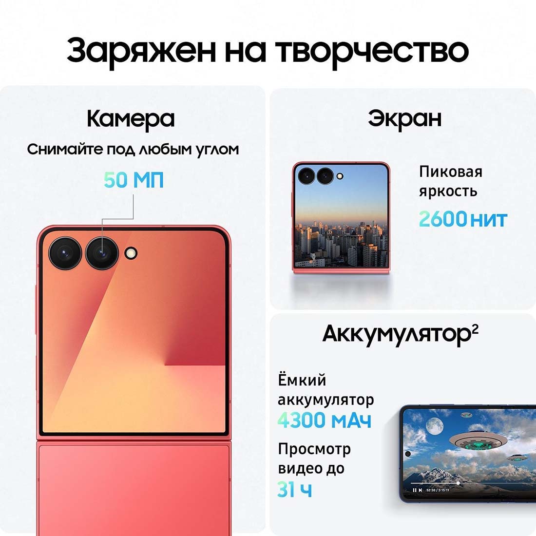 z-flip7 в Самаре z-flip7