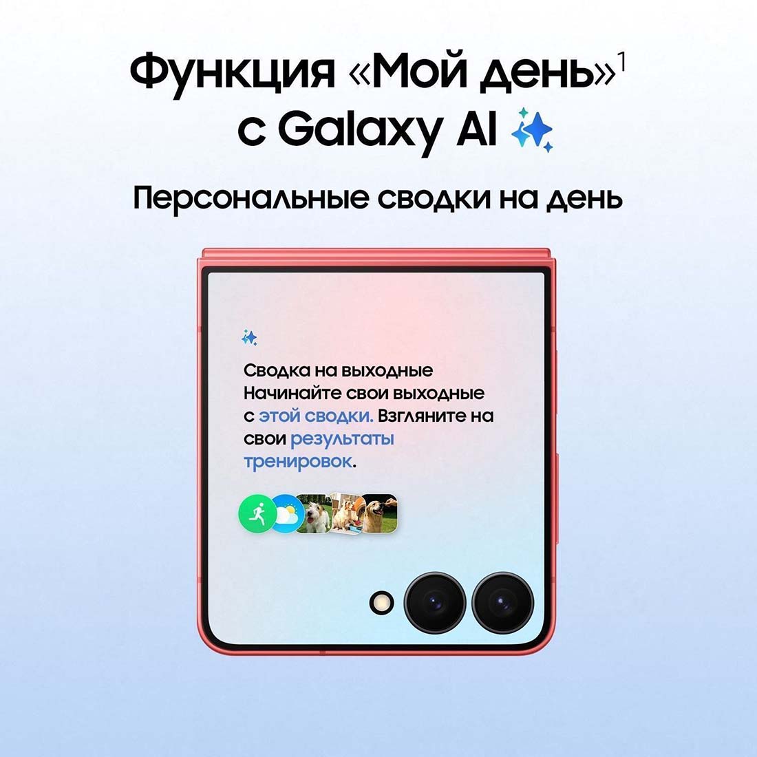 z-flip7 в Самаре z-flip7