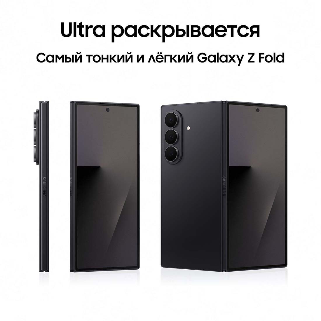 z-fold7 в Самаре z-fold7