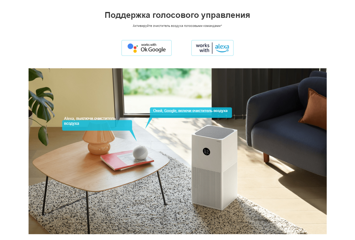 Купить Очиститель воздуха Xiaomi Smart Air Purifier 4 Lite (AC-M17-SC)  Белый в Самаре - цены и характеристики в интернет-магазине Hi Store