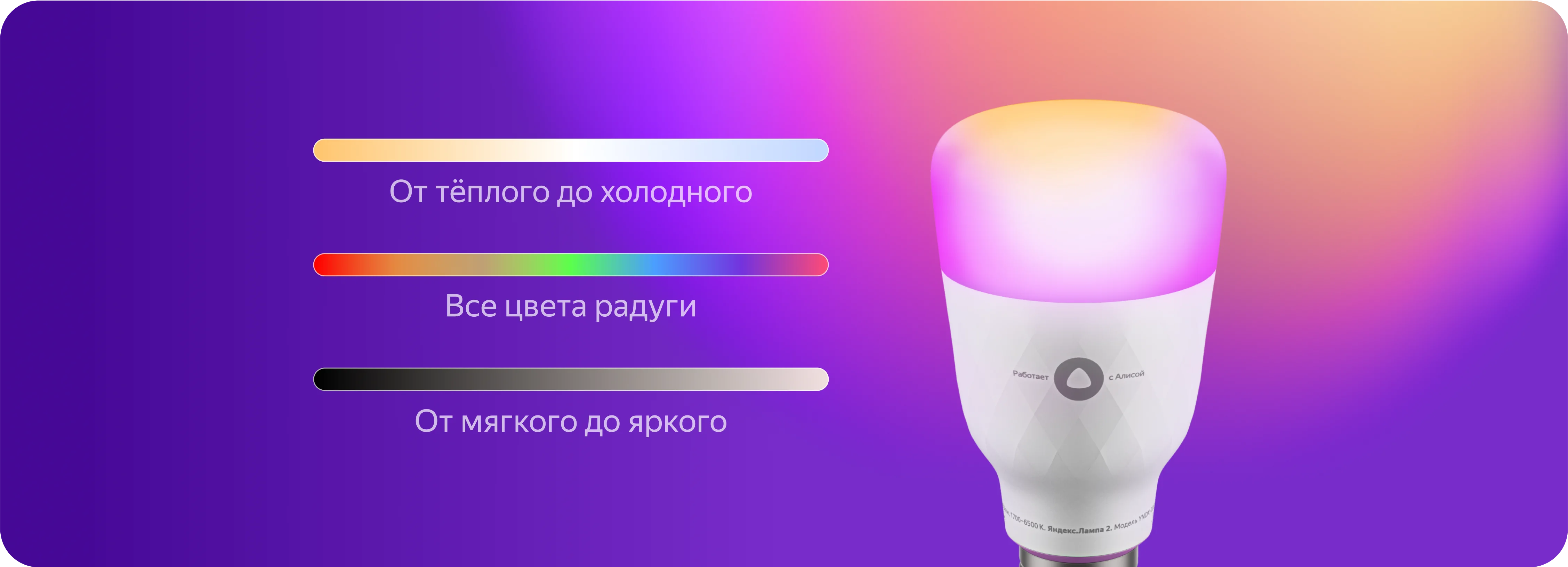 Добавь умную лампочку. Умная лампочка Яндекс YNDX-00010 (White). Умная лампа Yandex YNDX-00010 e27 9вт 900lm. Умная лампочка Яндекса, 6500к, e27, 9вт. Умная лампочка Яндекса, 6500к,.