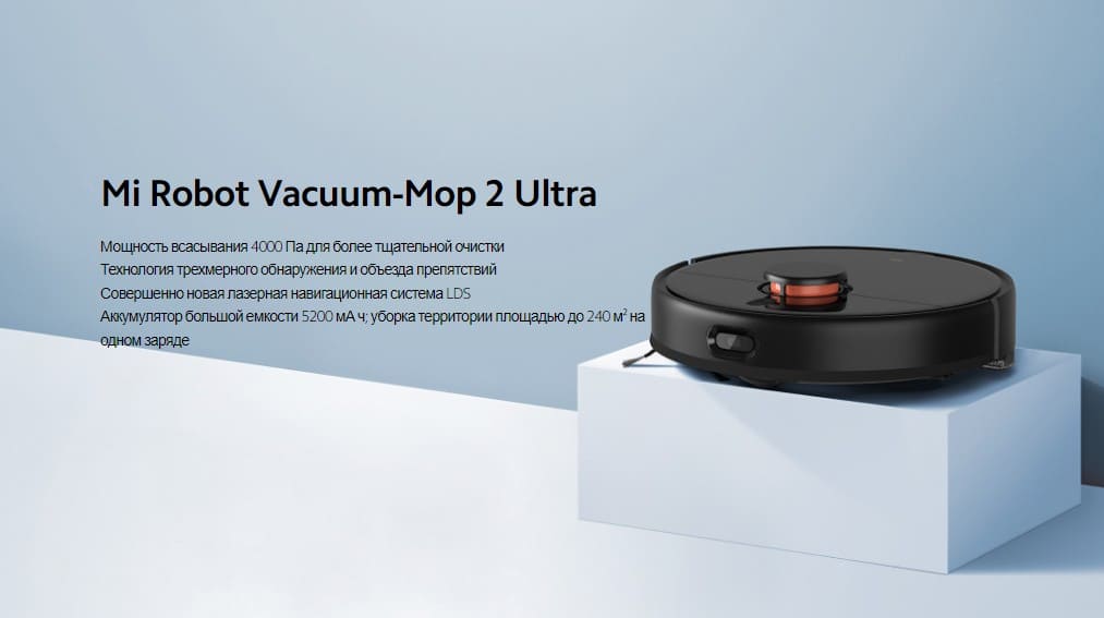 Xiaomi vacuum mop 2 не подключается. Xiaomi Vacuum Mop 2 Pro.