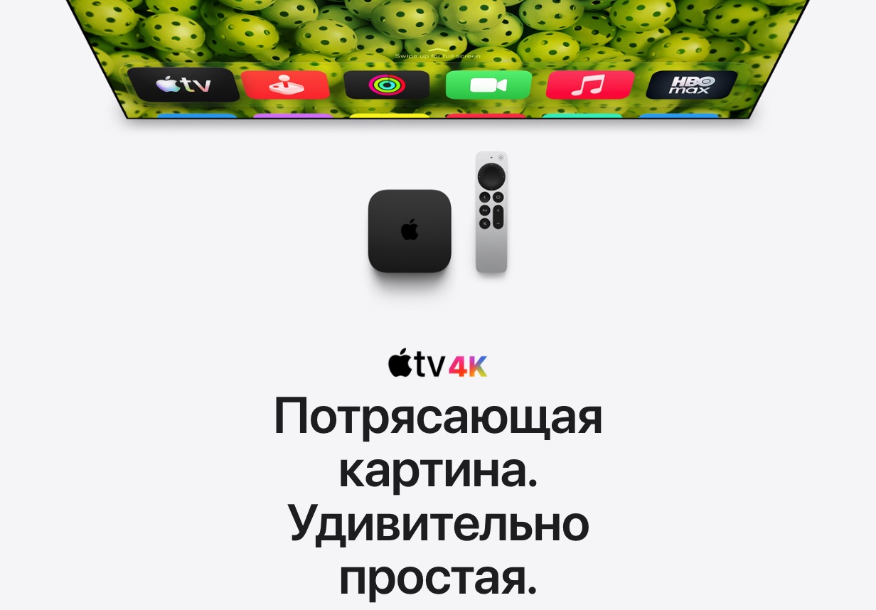 apple-tv4