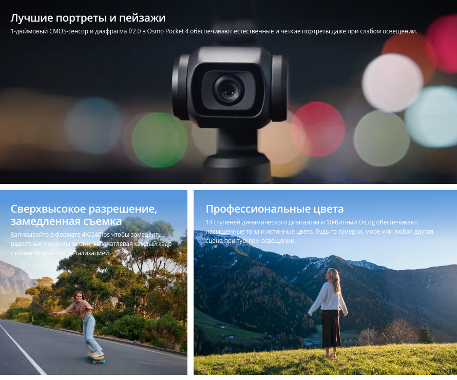 dji-osmo-pocket-4
