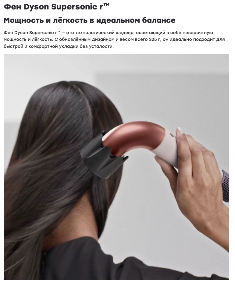 dyson supersonic r pro в Самаре dyson-super-sonic-r