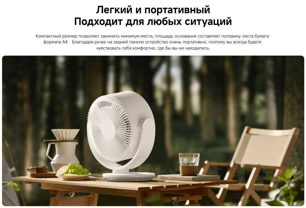 air-curcekation-fan