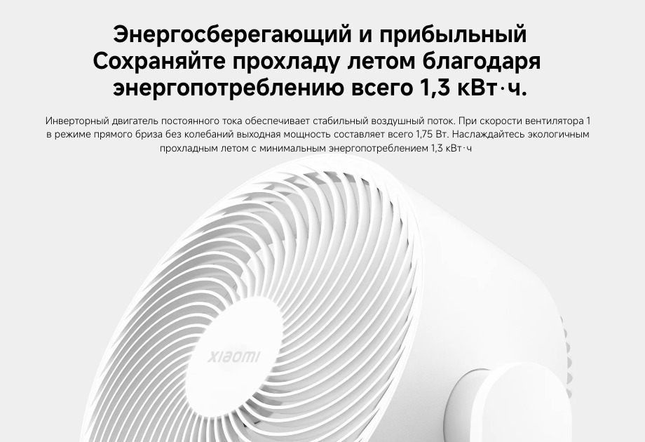 air-curcekation-fan