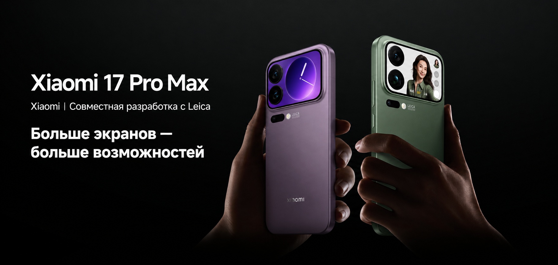 Купить Xiaomi 17 Pro Max 12/512Gb Purple, фиолетовый в Самаре | Hi