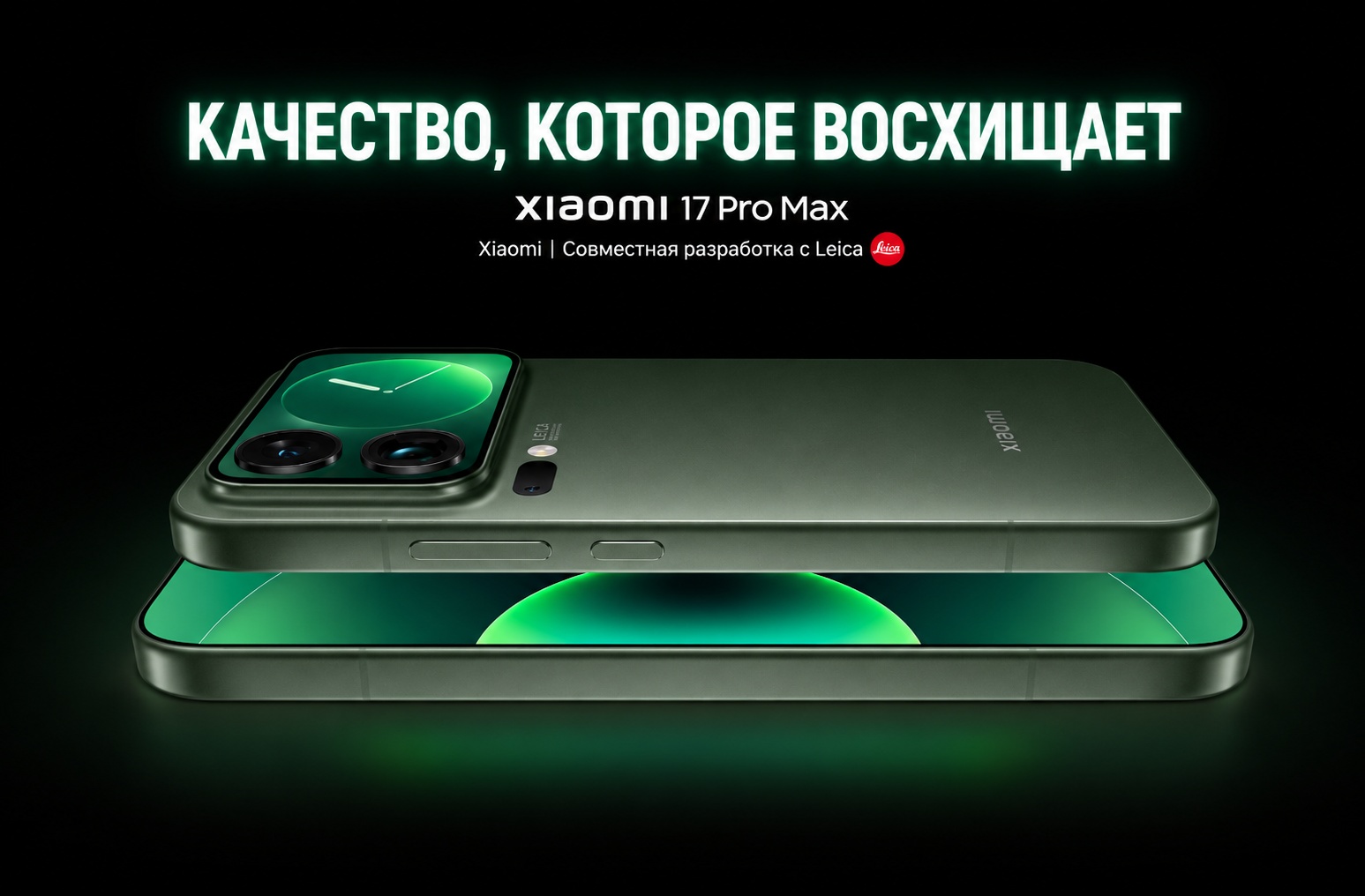 Купить Xiaomi 17 Pro Max 12/512Gb White, белый в Самаре | Hi Store