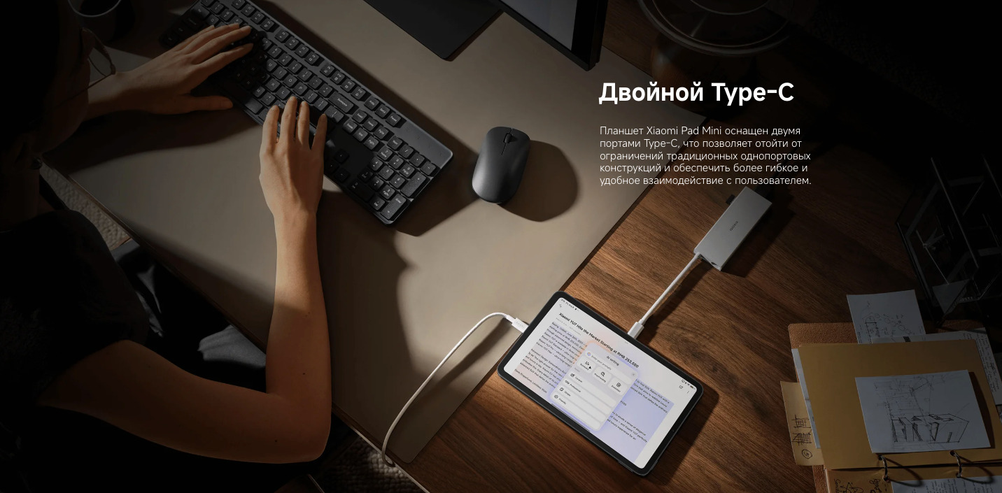 xiaomi-pad-mini