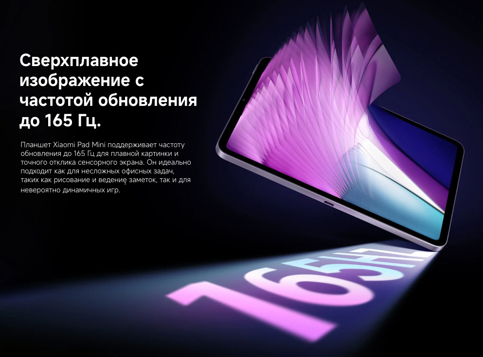 xiaomi-pad-mini