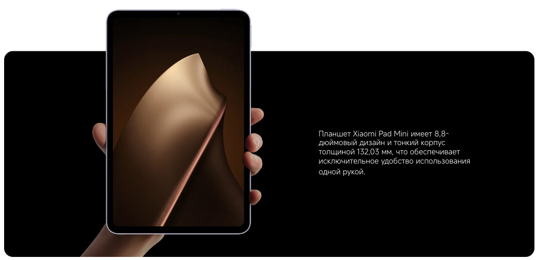 xiaomi-pad-mini