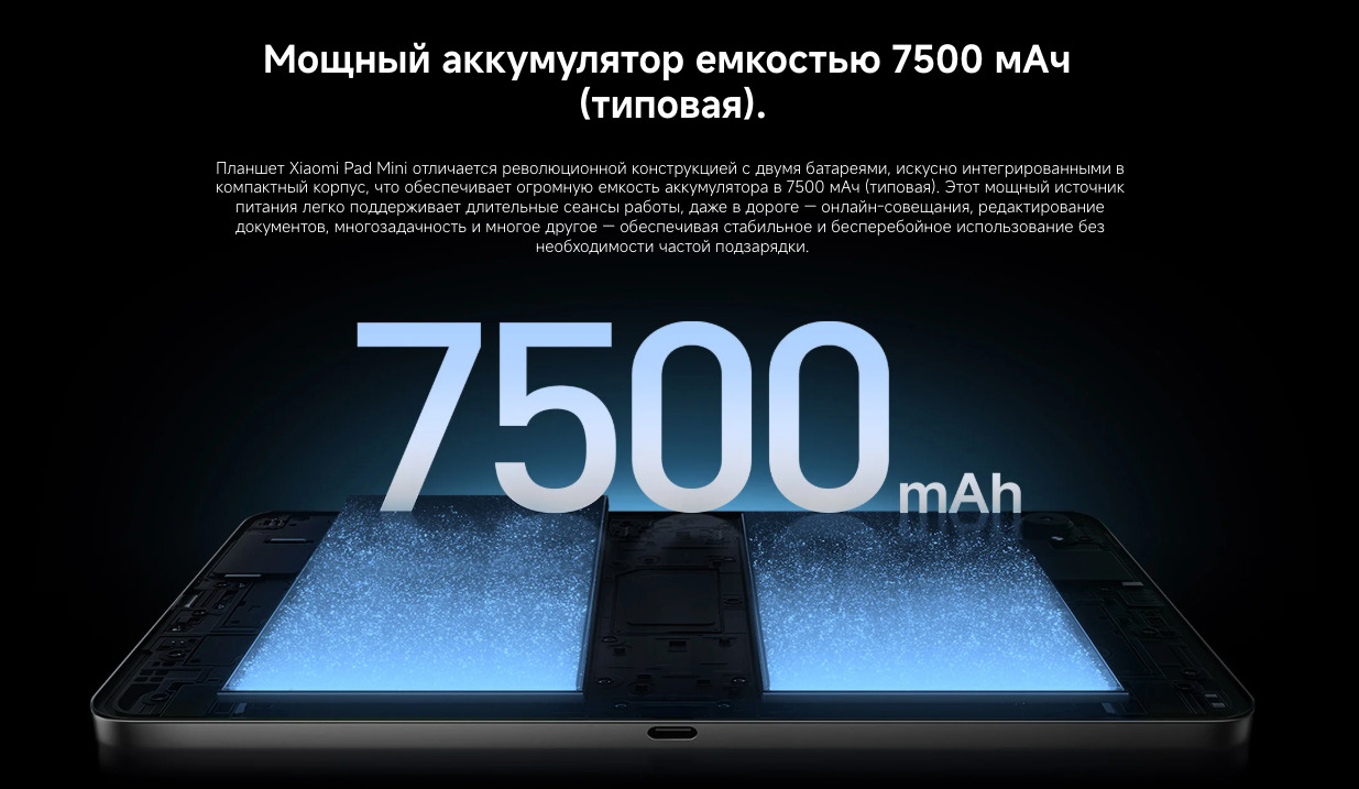 xiaomi-pad-mini