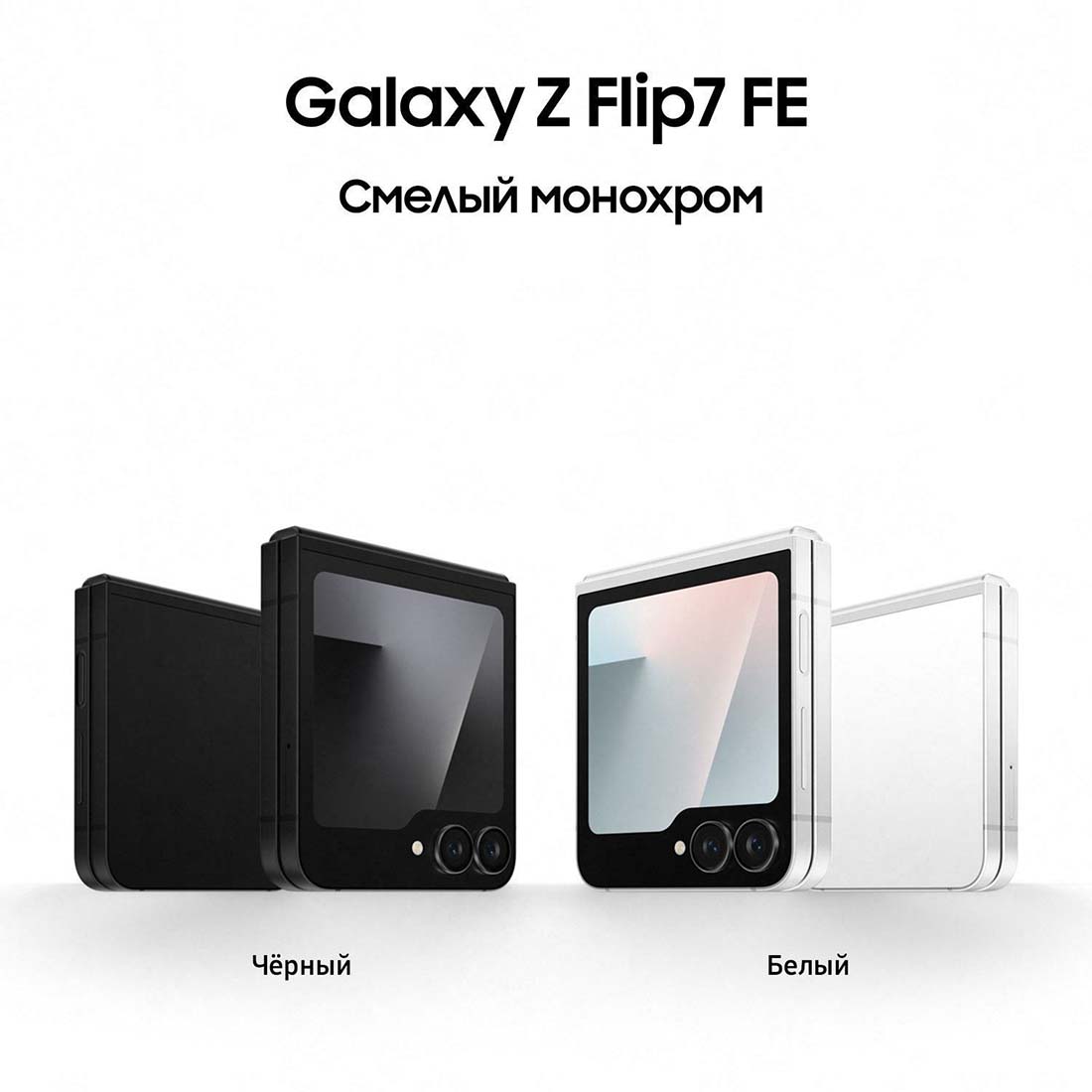 z-flip7-fe в Самаре z-flip7-fe