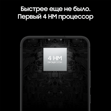 Samsung Galaxy S22+ (2022) 8/256Gb Phantom Black, черный