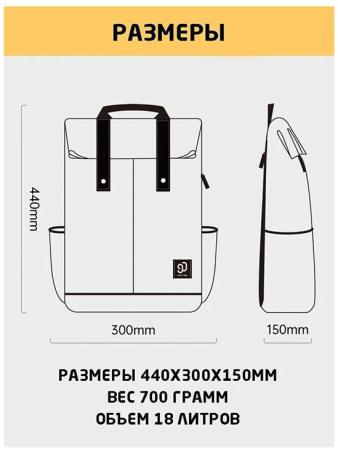 Рюкзак Xiaomi 90 Points Vibrant College NEW (90BBPLF1902U) Черный