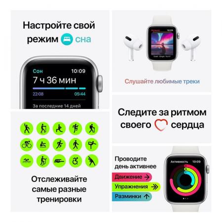 Apple Watch Nike SE (2020), 44 мм корпус из алюминия серебристого цвета, спортивный ремешок Nike цвета «чистая платина/чёрный» Apple Watch Nike SE (2020), 44 мм корпус из алюминия серебристого цвета, спортивный ремешок Nike цвета «чистая платина/чёрный»