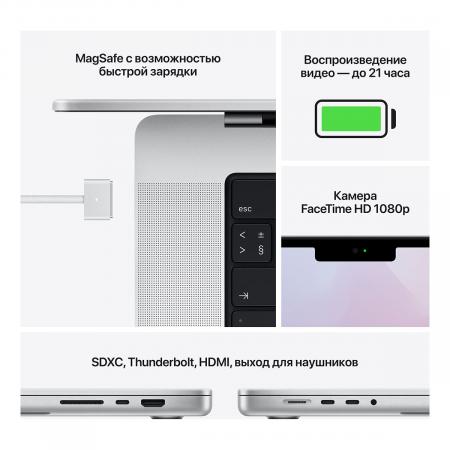Apple MacBook Pro 16" (M1 Pro 10C CPU, 16C GPU, 2021) 16/1Tb SSD (MK1F3) Silver, серебристый Apple MacBook Pro 16" (M1 Pro 10C CPU, 16C GPU, 2021) 16/1Tb SSD (MK1F3) Silver, серебристый