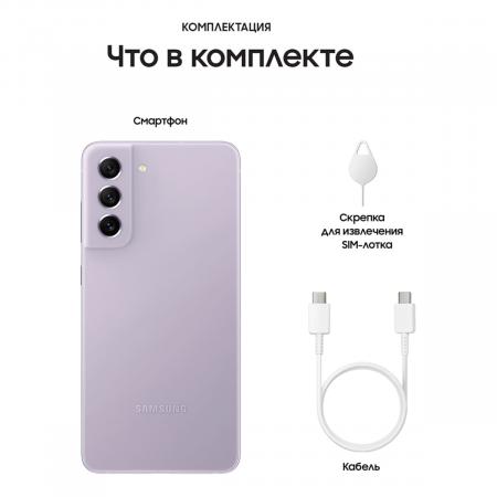Samsung Galaxy S21 FE (2021) 6/128Gb Lavender, фиолетовый Samsung Galaxy S21 FE (2021) 6/128Gb Lavender, фиолетовый