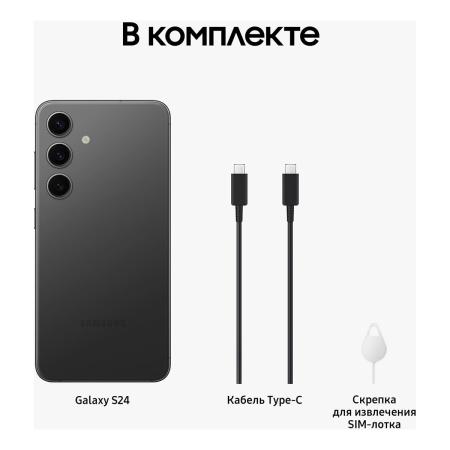 Samsung Galaxy S24 8/512Gb Onyx Black, чёрный