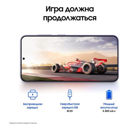 Samsung Galaxy S24 8/512Gb Cobalt Violet, фиолетовый