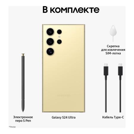 Samsung Galaxy S24 Ultra 12/1Tb Titanium Yellow, жёлтый титан