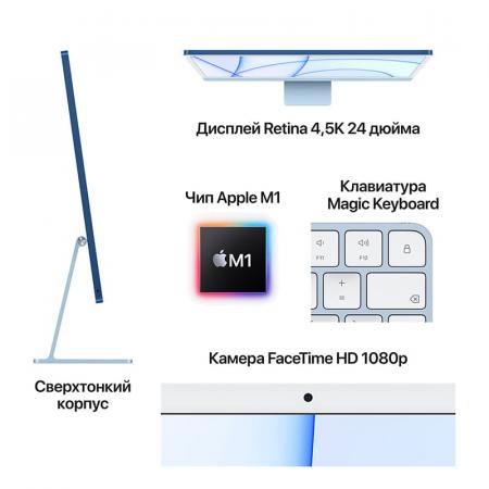 Apple iMac 24" (M1 8C CPU, 8C GPU, 2021) Retina 4,5K, 8/256Gb SSD (MGPM3) Pink, розовый Apple iMac 24" (M1 8C CPU, 8C GPU, 2021) Retina 4,5K, 8/256Gb SSD (MGPM3) Pink, розовый