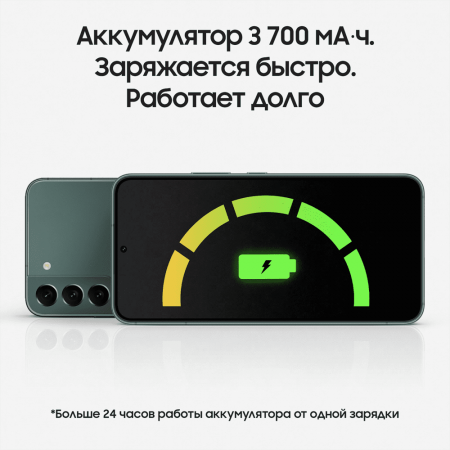 Samsung Galaxy S22 (2022) 8/256Gb Green, зеленый Samsung Galaxy S22 (2022) 8/256Gb Green, зеленый