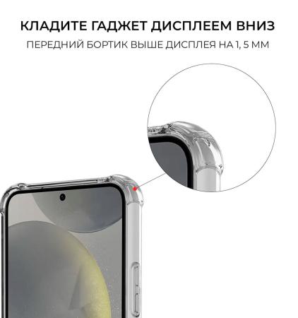 Противоударный чехол для Samsung Galaxy S24 с защитой камер Прозрачный