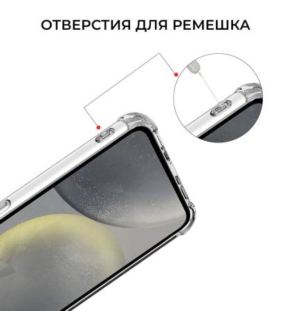 Противоударный чехол для Samsung Galaxy S24 с защитой камер Прозрачный