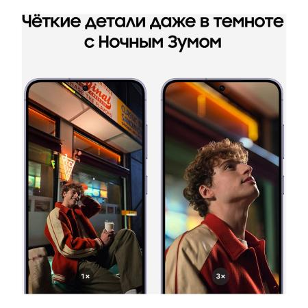 Samsung Galaxy S24 8/512Gb Cobalt Violet, фиолетовый