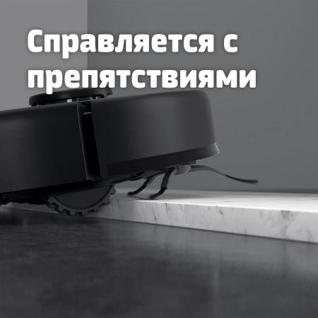 Робот-пылесос Xiaomi Dreame Bot D9 Max для сухой и влажной уборки (RLS5-BL1) Черный