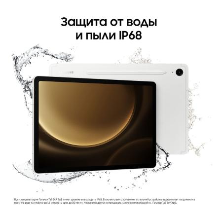 Samsung Galaxy Tab S9 FE 10,9" 5G+Wi-Fi 6/128Gb Silver, серебристый
