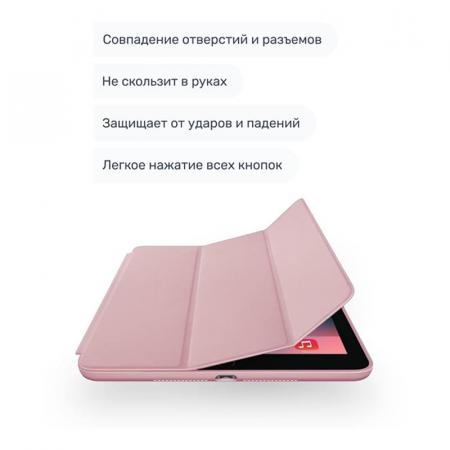 Чехол для Apple iPad 10,2" Smart Case (2020) Rose Gold, розовое золото