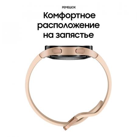 Samsung Galaxy Watch4 40 мм Pink gold, розовое золото