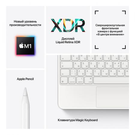 Apple iPad Pro 12,9" (M1, 2021, 5 gen) Wi-Fi 512Gb Silver, серебристый Apple iPad Pro 12,9" (M1, 2021, 5 gen) Wi-Fi 512Gb Silver, серебристый