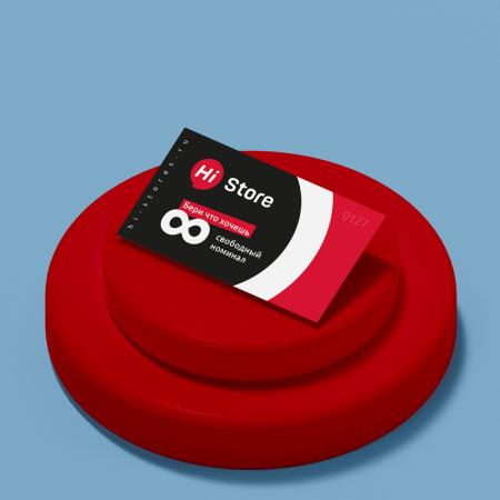 Сертификат со свободным номиналом ∞