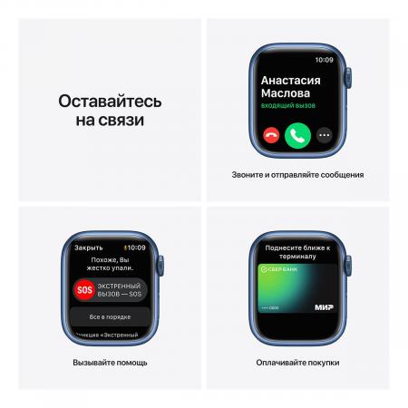 Apple Watch Series 7, 41 мм корпус из алюминия синего цвета,  спортивный ремешок «синий омут»