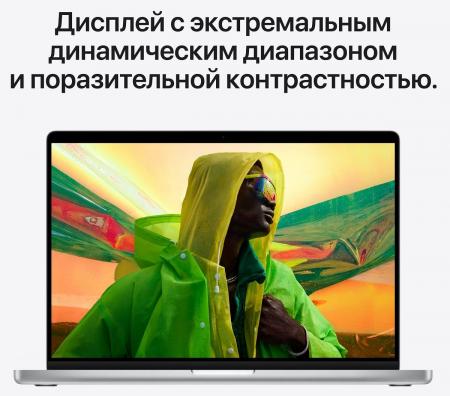 Apple MacBook Pro 16" (M1 Pro 10C CPU, 16C GPU, 2021) 16/1Tb SSD (MK1F3) Silver, серебристый Apple MacBook Pro 16" (M1 Pro 10C CPU, 16C GPU, 2021) 16/1Tb SSD (MK1F3) Silver, серебристый