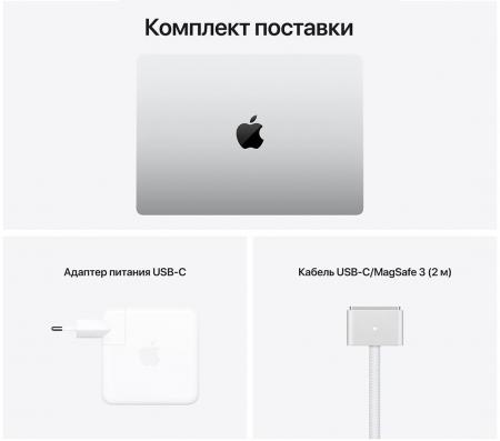 Apple MacBook Pro 14" (M1 Pro 10C CPU, 16C GPU, 2021) 16/1Tb SSD (MKGT3) Silver, серебристый Apple MacBook Pro 14" (M1 Pro 10C CPU, 16C GPU, 2021) 16/1Tb SSD (MKGT3) Silver, серебристый