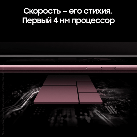 Samsung Galaxy S22 Ultra (2022) 12/256Gb Burgundy, бургунди