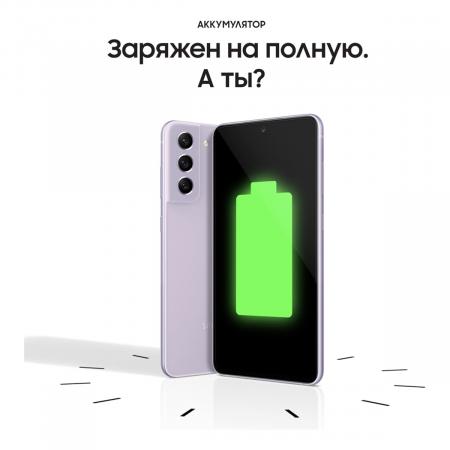 Samsung Galaxy S21 FE (2021) 6/128Gb Lavender, фиолетовый Samsung Galaxy S21 FE (2021) 6/128Gb Lavender, фиолетовый