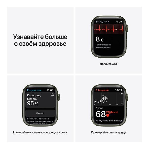 Apple Watch Series 7, 45 мм корпус из алюминия зеленого цвета, спортивный  ремешок «зелёный клевер» Apple Watch Series 7, 45 мм корпус из алюминия зеленого цвета, спортивный  ремешок «зелёный клевер»