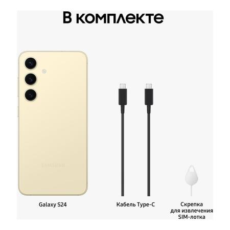 Samsung Galaxy S24 8/512Gb Amber Yellow, жёлтый