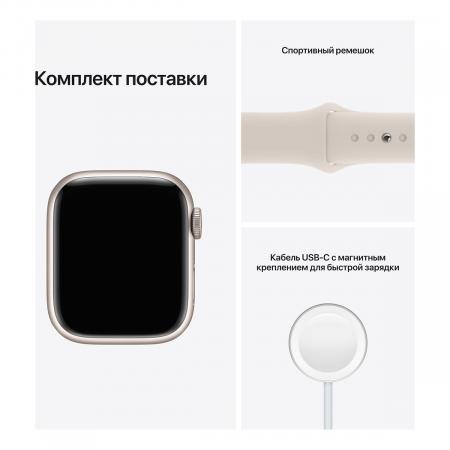 Apple Watch Series 7, 45 мм корпус из алюминия цвета «сияющая звезда»,  спортивный ремешок «сияющая звезда» Apple Watch Series 7, 45 мм корпус из алюминия цвета «сияющая звезда»,  спортивный ремешок «сияющая звезда»