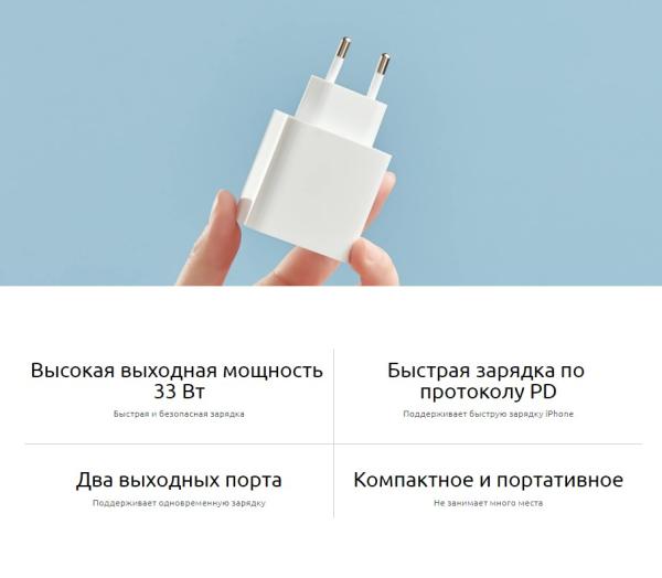 Зарядное устройство Xiaomi Mi 33 Вт Wall Charger USB-A + USB Type-C BHR4996GL (AD332EU), белый