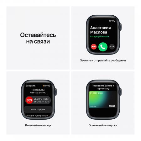 Apple Watch Series 7, 41 мм корпус из алюминия цвета «тёмная ночь»,  спортивный ремешок «тёмная ночь»