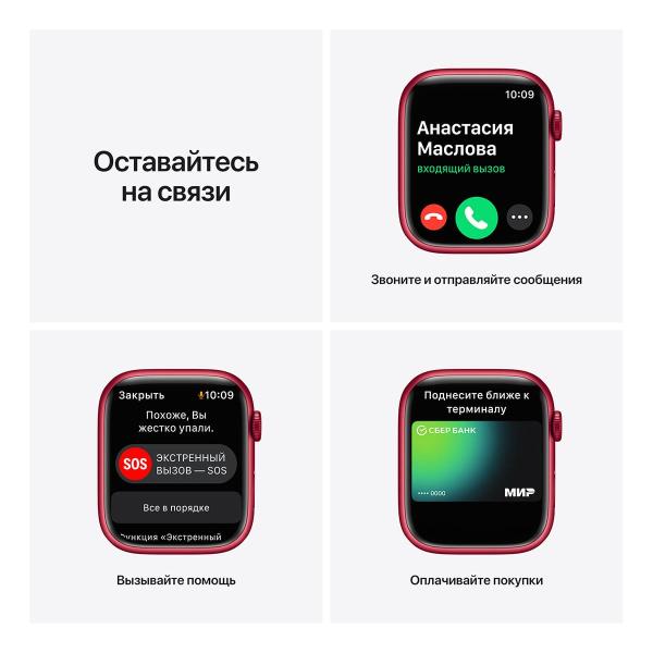 Apple Watch Series 7, 41 мм корпус из алюминия красного цвета, спортивный ремешок (PRODUCT)RED™ Apple Watch Series 7, 41 мм корпус из алюминия красного цвета, спортивный ремешок (PRODUCT)RED™