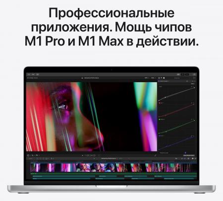 Apple MacBook Pro 16" (M1 Max 10C CPU, 32C GPU, 2021) 32/1Tb SSD (MK1H3) Silver, серебристый